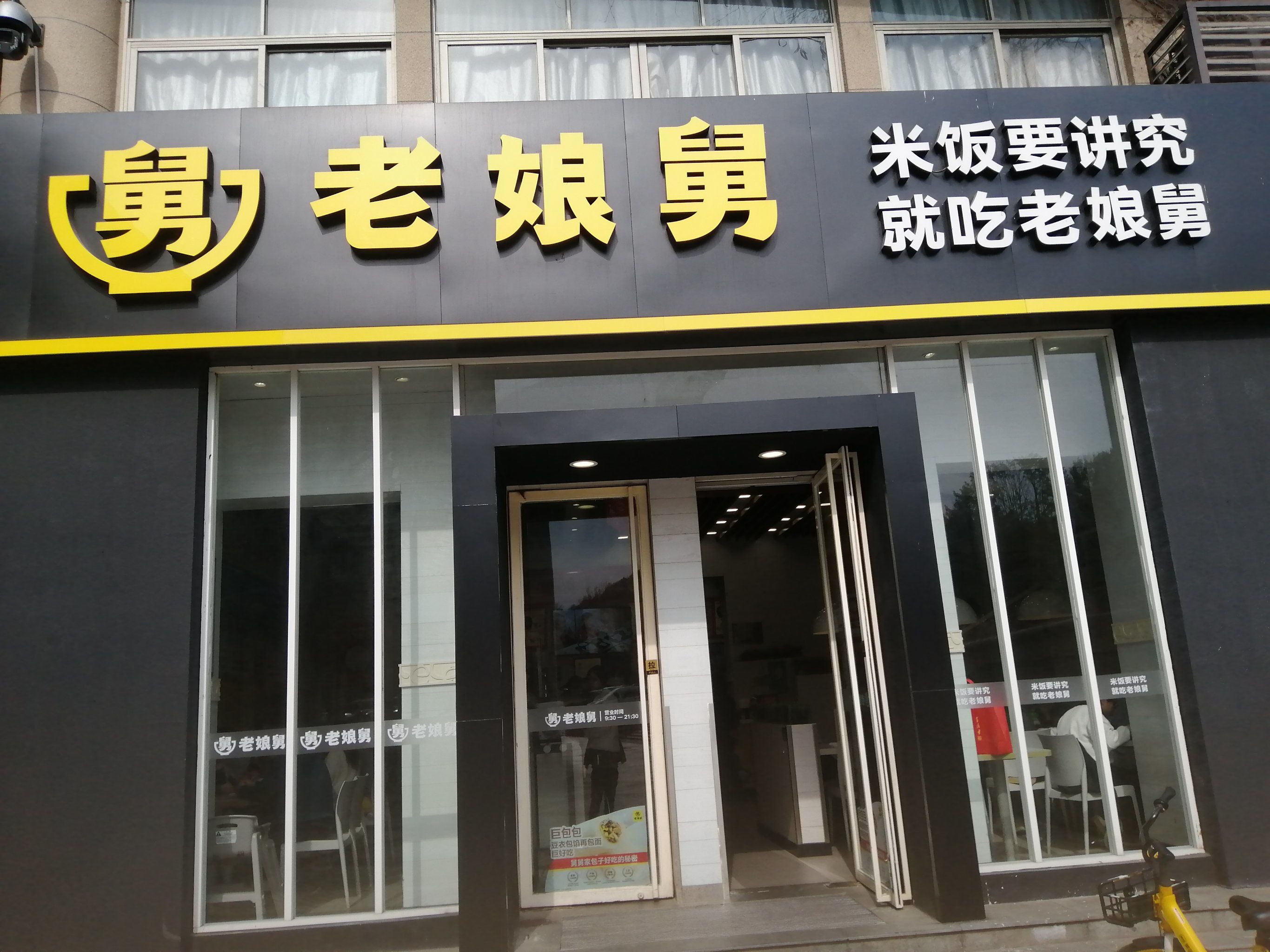 中式快餐#快餐盒饭