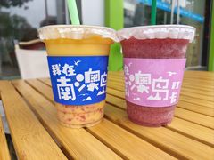 -南澳岛打卡果汁冰公司