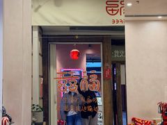 -囍福咖啡(这有山店)