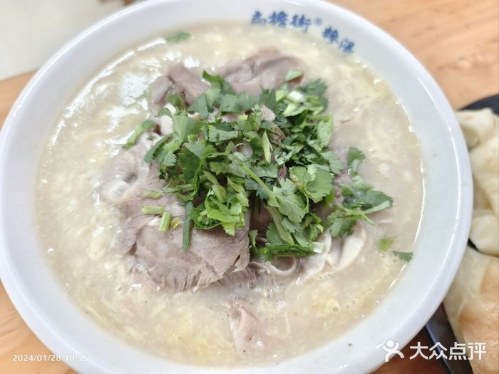 扁担街羊糁(科苑路店)羊肉糁汤图片