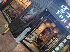 门面-吉屋烤肉(八宝街店)