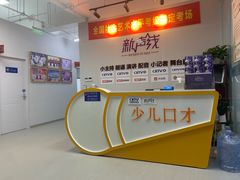 -新声线少儿口才(亦庄示范校区)