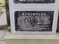 -缙云山景区