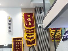 -半岛宠物医院24小时(科华中路店)