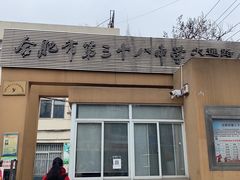 门面-老宋淮南牛肉汤(大通路店)