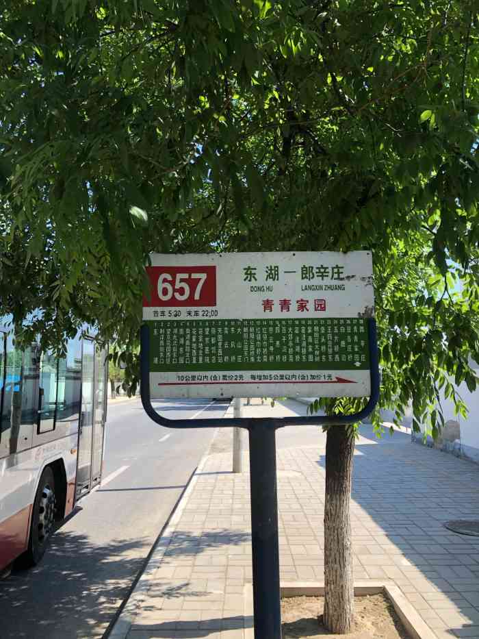 657路公交车-"657路公交车从望京一直到东南五环外,线.