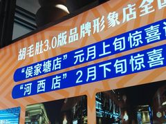 门面-超级鲜•胡毛肚火锅(扬帆店)