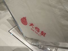 -大鸭梨烤鸭(甘家口店)