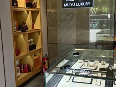 -沐渔二手奢侈品黄金手表包包回收·中古店(广州塔店)