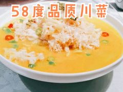 金汤绣球菌-58度品质川菜馆(经一路店)