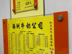 -澳洲牛奶公司(佐敦店)