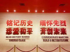 -中国人民抗日战争纪念馆