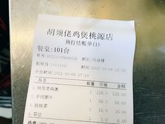 -胡须佬鸡煲四季火锅(龙珠大道店)