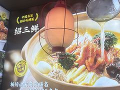 -绍兴老味道·非遗门店(银泰城店)