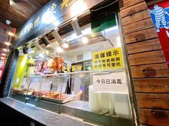 -陈光记烧腊(长寿路店)