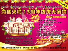 -鸿盛火锅(重庆路店)