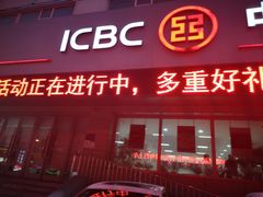 -中国工商银行(自由大路支行)