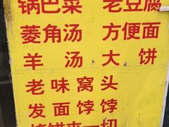 -盛月斋(大王庄店)
