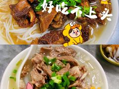 -三鄉濑粉·铭珠粥粉