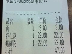 -朱鸿兴面馆(镇湖店)