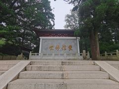 -径山寺