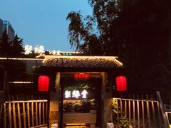 门面-聚缘堂·海鲜私房菜(松岭路店)