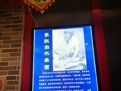 -李记白水羊头·清真老味家常菜(石景山店)