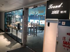 -Trend1881视光·蔡司视觉(领展广场店)