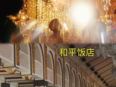 -外滩8号 whisky bar(金延大厦店)