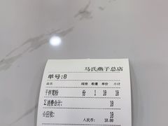 -吴忠马氏燕子麻辣烫凉皮(居安巷店)