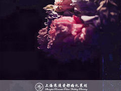 上海浪漫爱都婚礼策划-上海富豪环球东亚酒店