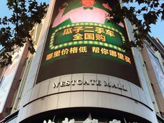 -梅龙镇广场