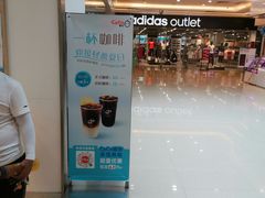 -CoCo都可(118广场店)
