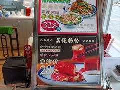 -荔银肠粉·非遗手藝(夫子庙店)