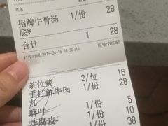 账单-非遗•老字号•阿彬牛肉火锅(广济桥店)