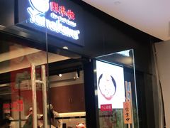 门面-YAMAKAWA(龙湖胥江天街店)