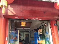 门面-壶园美食·淮扬菜(东圈门店)
