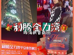 -利腾金力湾商业中心
