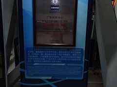 -广东科学中心