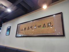 -肖四女乐山跷脚牛肉(世博源店)