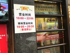 -丽的面家(多宝路店)