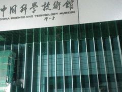 -中国科学技术馆影院