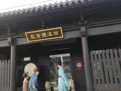 -东台西溪天仙缘景区