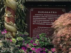 -杭州黄龙洞