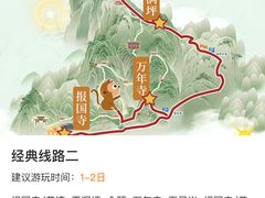 -峨眉山风景名胜区
