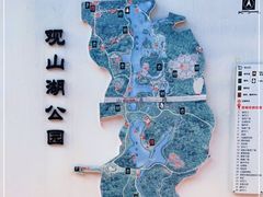 -观山湖公园