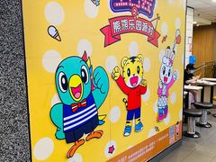 -麦当劳(文武路店)