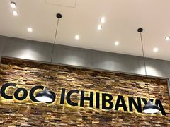 -CoCo壱番屋
