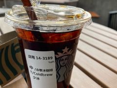 冷萃-星巴克臻选(西安钟楼店)