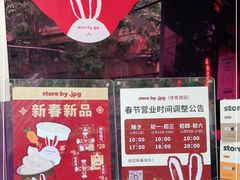 -JPG coffee(广州体育西店)